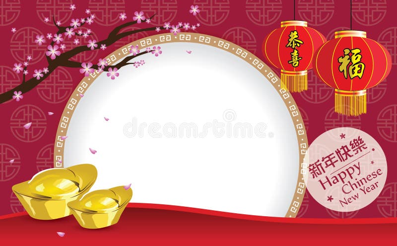 Chinesische Grußkarte des neuen Jahres
