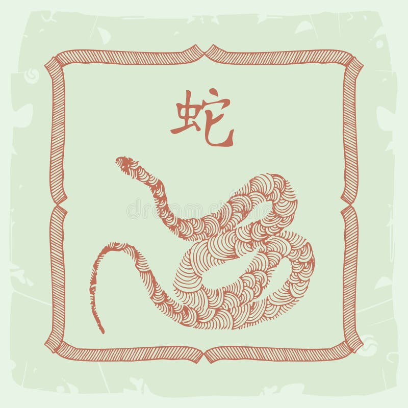 Змея на китайском. Японский символ змеи. Китайский символ змеи. Змея символ Китая. Иероглиф змея на китайском.