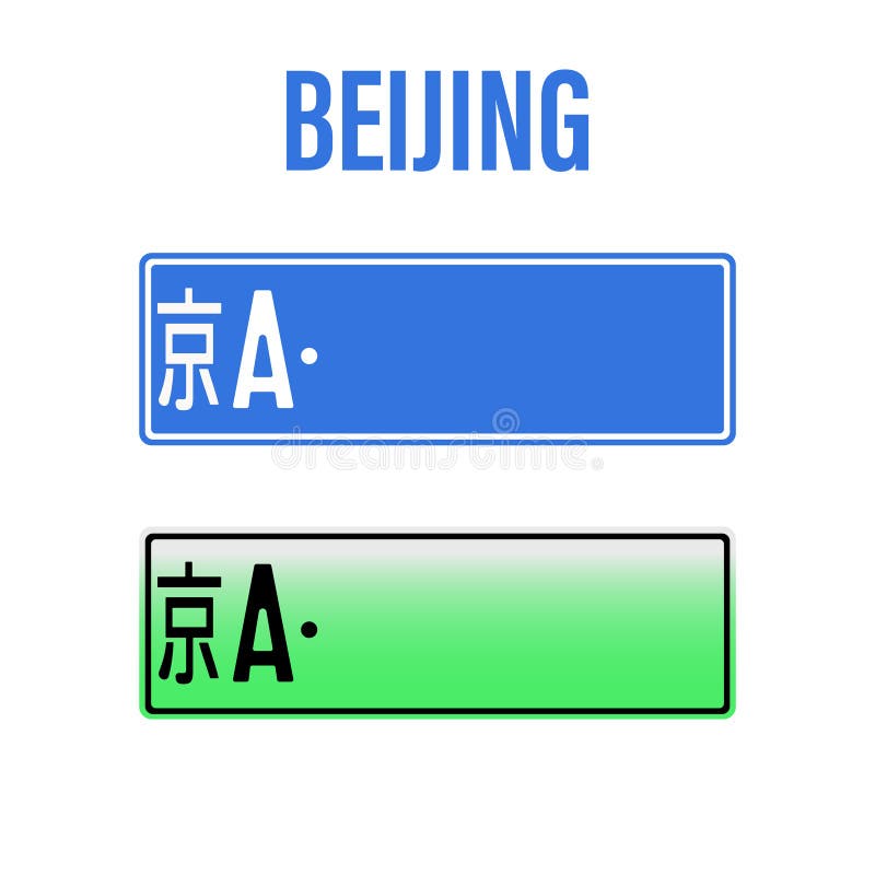 Chinesische Kraftfahrzeugkennzeichenvektorillustration. China isoliertes Lizenzlizenzzeichen. Peking-Stadt und -shanghai. auf weiß lizenzfreie abbildung