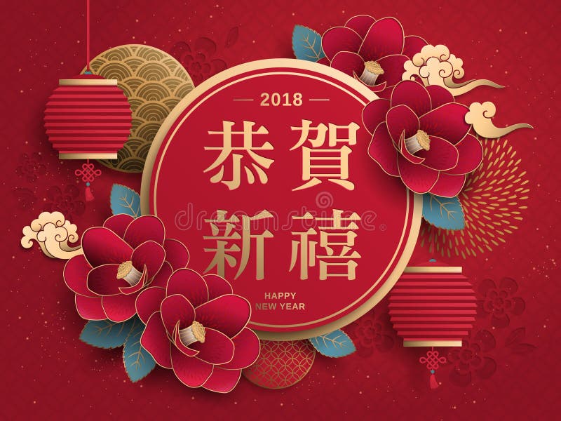 Chinesische neues Jahr-Auslegung