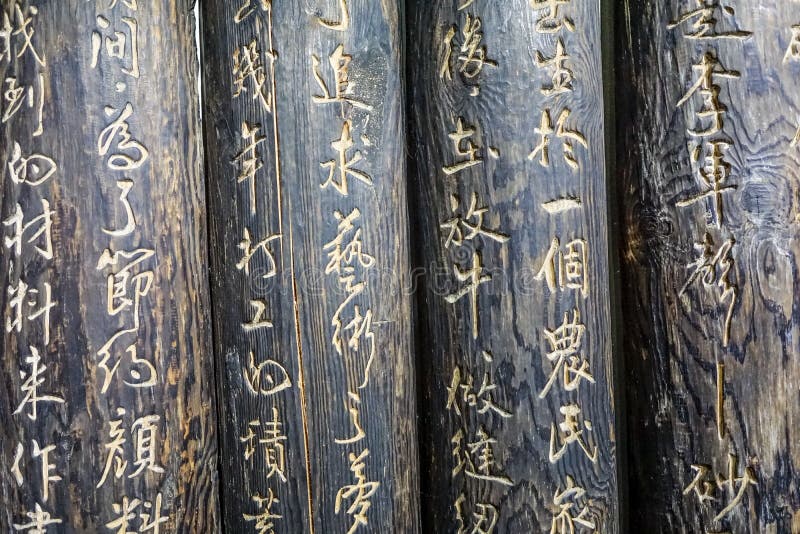 Chinesische Schriftzeichen geschnitzt auf Holz stockfotografie Chinesische Schriftzeichen geschnitzt auf Holz stockfotografie