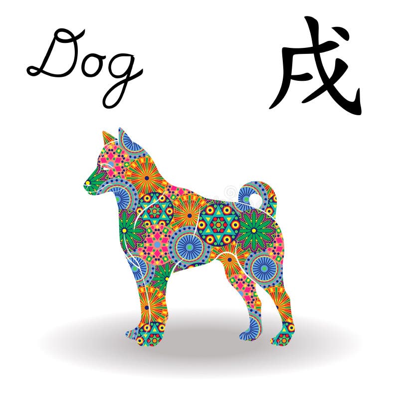 Chinese Zodiac Sign Dog, Fixed Element Earth, symbol of New Year on the Eastern calendar, hand drawn vector stencil with color geometric flowers isolated on a white background. Chinese Zodiac Sign Dog, Fixed Element Earth, symbol of New Year on the Eastern calendar, hand drawn vector stencil with color geometric flowers isolated on a white background