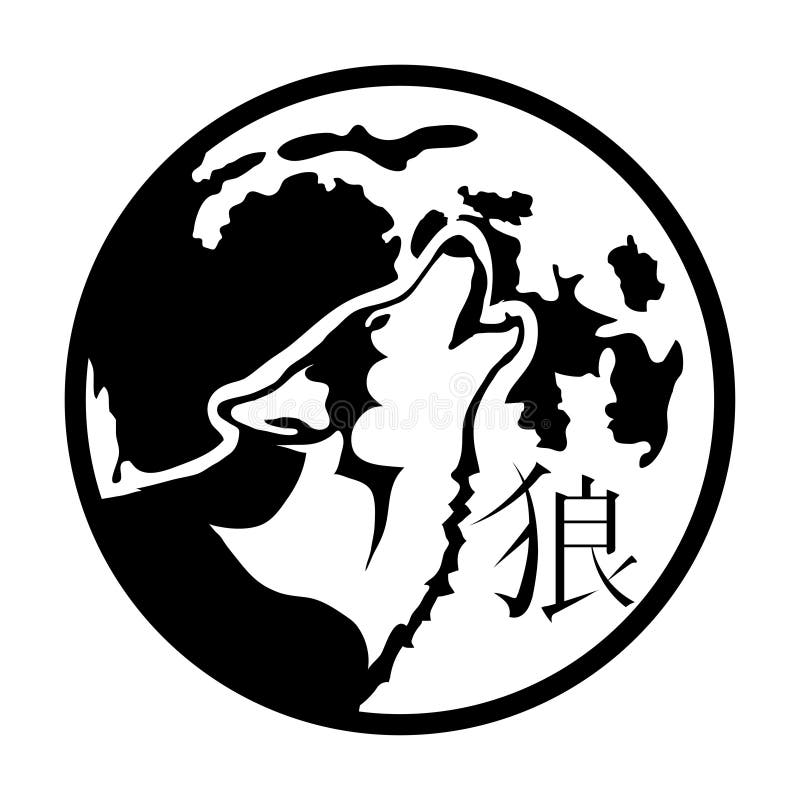 Chinesischer Wolf vektor abbildung. Illustration von bauholz 104830175