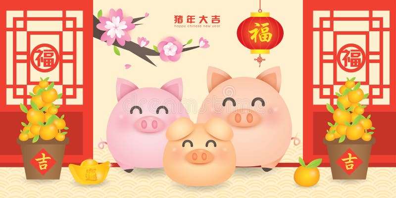 2019 Chinesisches Neujahrsfest, Jahr des Schwein-Vektors mit glücklicher piggy Familie mit Tangerine und Laterne im traditionelle