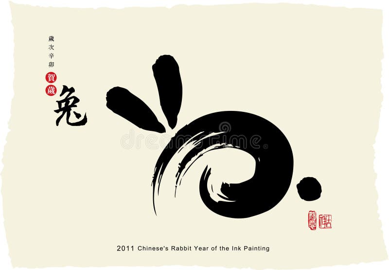 Chiński atramentu obrazu królika s rok