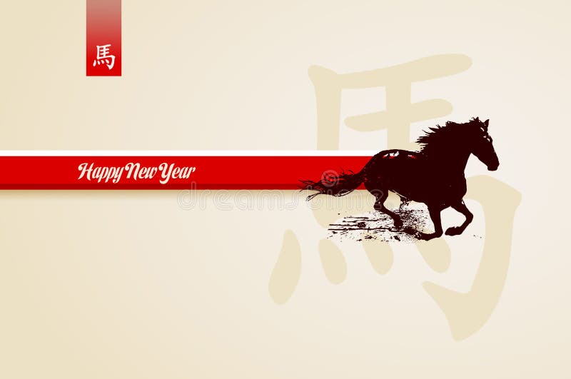 Chiński nowy rok 2014 ilustracji