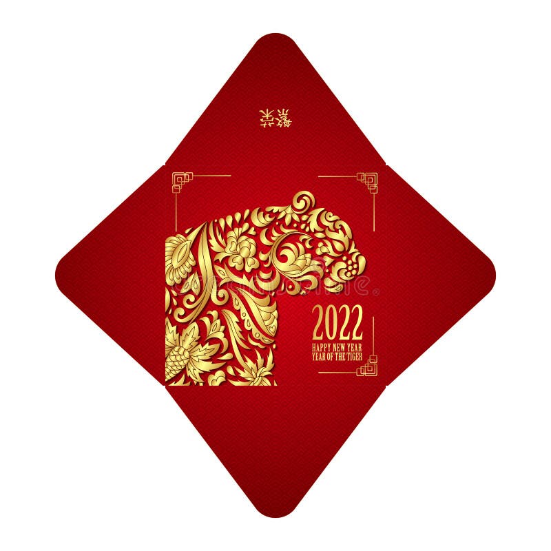Chiński nowy rok 2022 pieniądz czerwony koperty kwadratowe pakiet. rok tygrysa. znak zodiaku ze złotem w kolorze czerwonym ilustracja wektor
