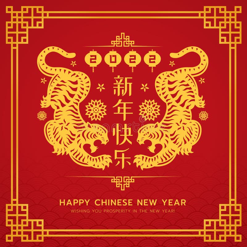 Chiński nowy rok 2022 złoty papier cięty dwa tygrysy zodiak i 2022 latarnia i kwiat na czerwonym tle wektor projekt china słowo ilustracja wektor