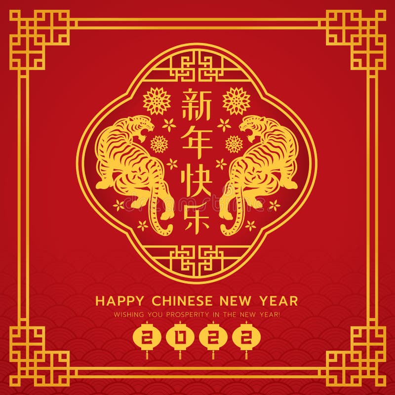 Chiński nowy rok 2022 złoty papier wycięty dwa tygrysy zodiak i kwiat w chinach krzywa ramka na czerwonym tle wektor projekt china ilustracja wektor