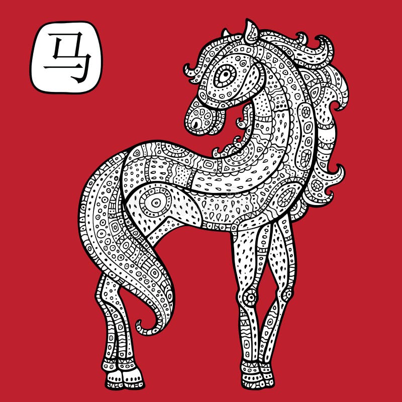 Chiński zodiak. Zwierzęcy astrologiczny znak. koń. ilustracji Chiński zodiak. Zwierzęcy astrologiczny znak. koń. ilustracji