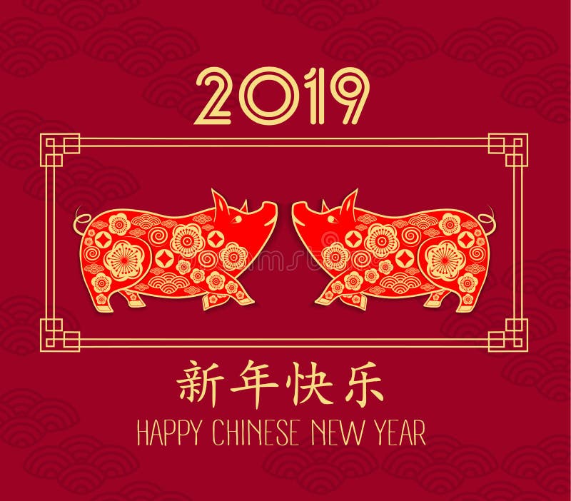 Chiński zodiaka znaka rok świnia, rewolucjonistka papieru rżnięta świnia, Szczęśliwy Chiński nowy rok 2019 rok świnia Chińskich c ilustracja wektor Chiński zodiaka znaka rok świnia, rewolucjonistka papieru rżnięta świnia, Szczęśliwy Chiński nowy rok 2019 rok świnia Chińskich c ilustracja wektor