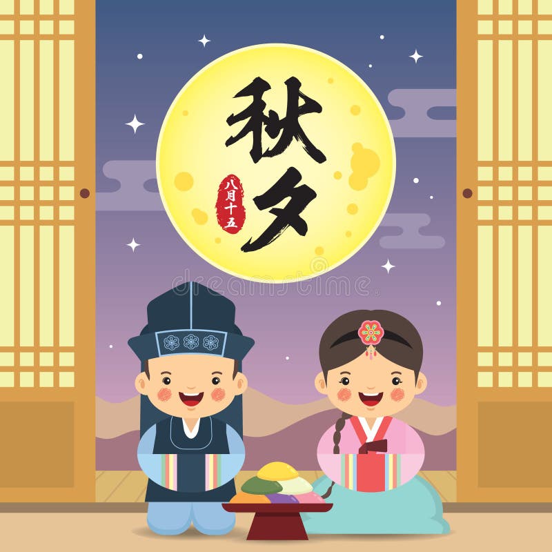 Chuseok of Hangawi - Koreaanse Dankzegging stock illustratie Chuseok of Hangawi - Koreaanse Dankzegging stock illustratie