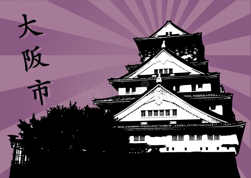 Château d'Osaka illustration stock Château d'Osaka illustration stock