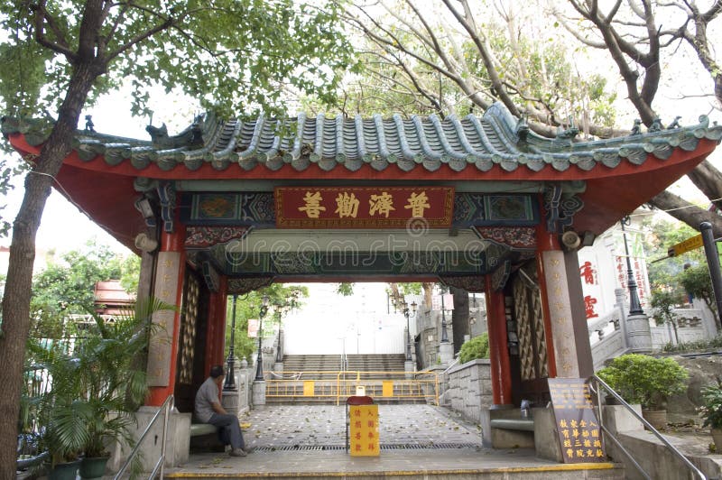 CIM inmortal Insence de Sik Sik Yuen Wong Tai Sin Temple Religion Great Wong Prayer Kau fotos de archivo CIM inmortal Insence de Sik Sik Yuen Wong Tai Sin Temple Religion Great Wong Prayer Kau fotos de archivo
