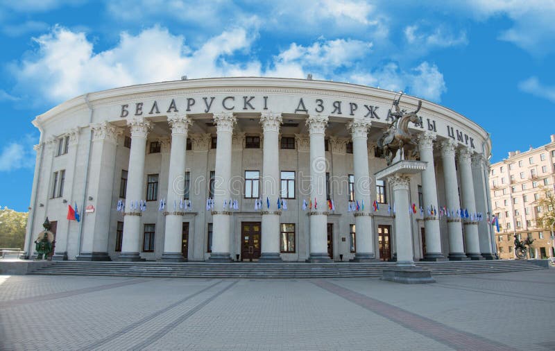 Cirque à Minsk photographie stock Cirque à Minsk photographie stock