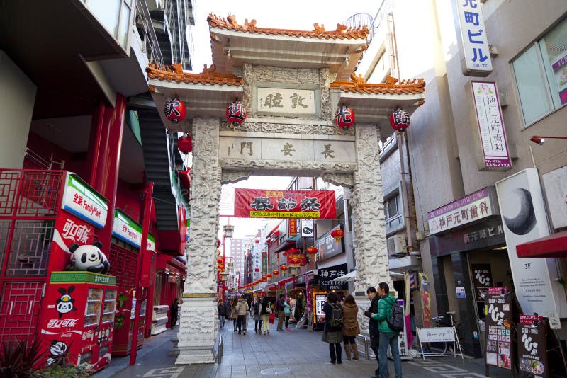 Ciudad de China en Kobe, Japón fotos de archivo