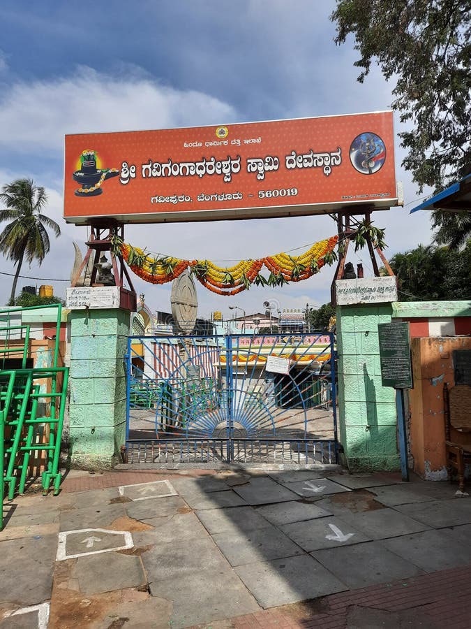 Bangalore, Karnataka, India-Jan 10 2021: Closeup of Sri Gavi Gangadhareshwara Temple with Entrance gate, Corridor with Name board and information board at Gavipuram. Bangalore, Karnataka, India-Jan 10 2021: Closeup of Sri Gavi Gangadhareshwara Temple with Entrance gate, Corridor with Name board and information board at Gavipuram