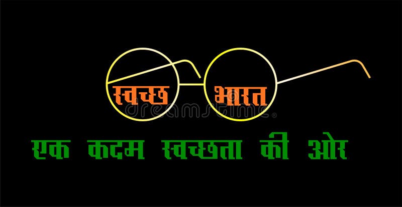Free Vector Logo Download of Swachh Bharat Abhiyan India - Aartisto Web  Media - Digital Branding