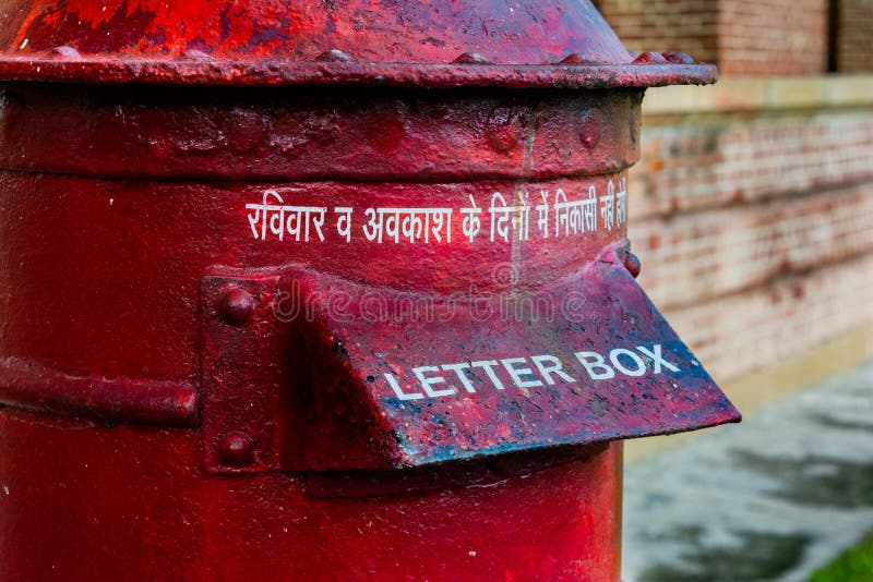 180 Indian Letterbox Stock Photos - Free & Royalty-Free Stock Photos from  Dreamstime