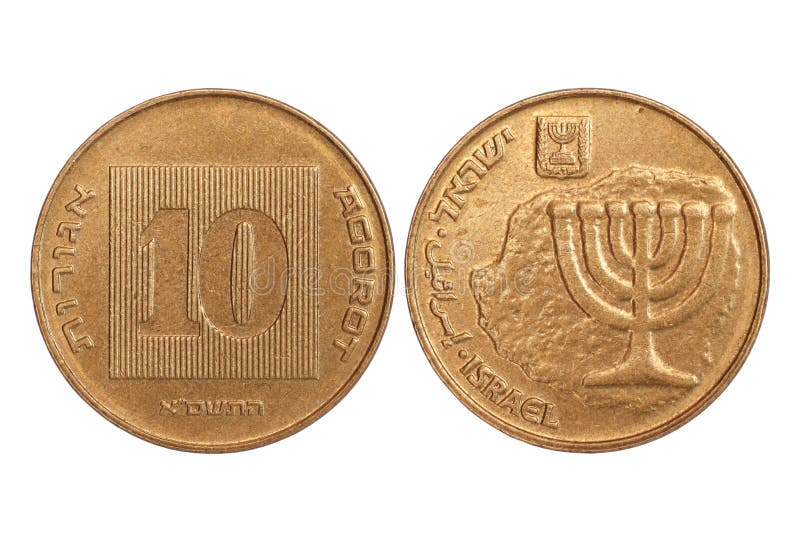 Coin of israel stock image Coin of israel stock image