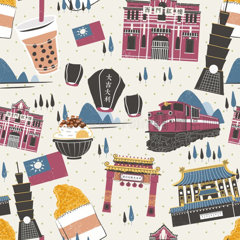 Collection d'attractions de Taïwan illustration libre de droits Collection d'attractions de Taïwan illustration libre de droits