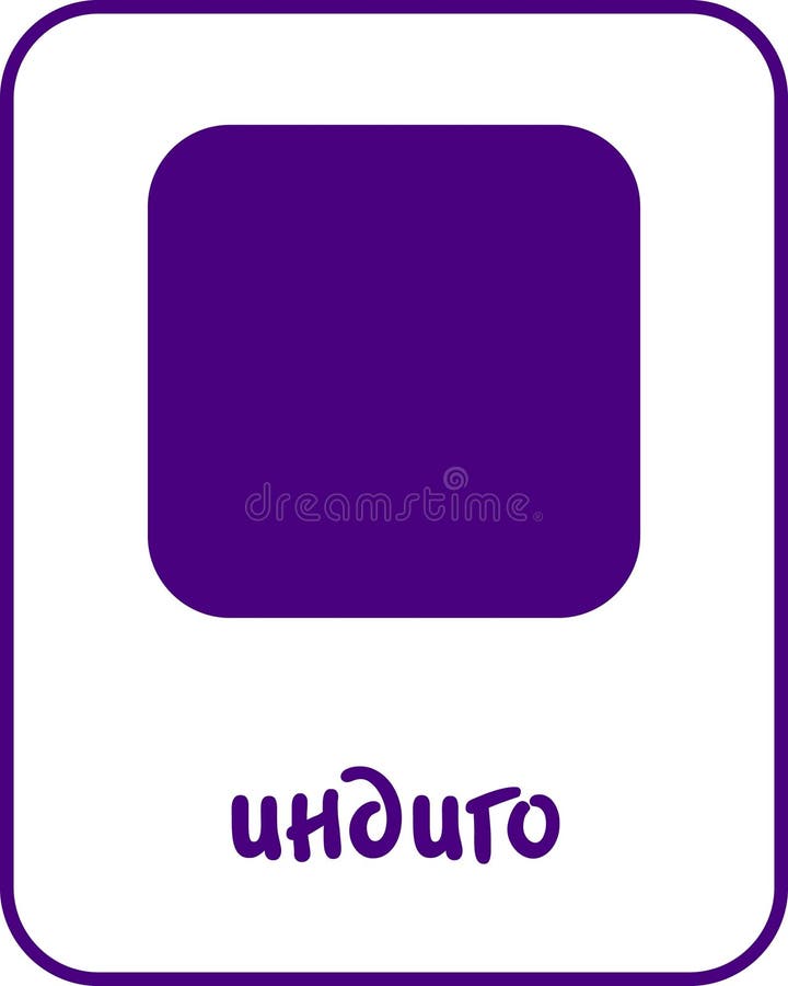 Indigo Color Flashcard for Kids in Bulgarian stock illustration