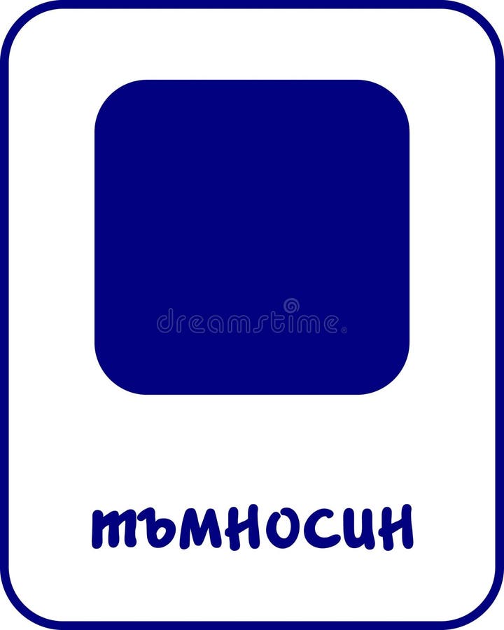 Navy Blue Color Flashcard for Kids in Bulgarian stock illustration