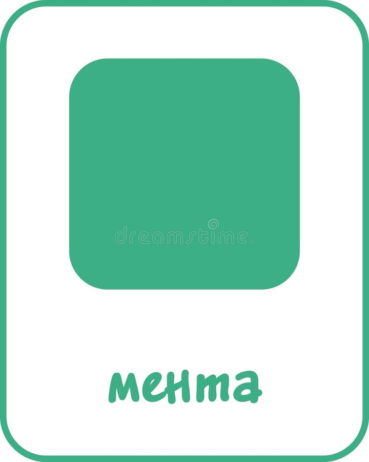 Mint Color Flashcard for Kids in Bulgarian royalty free illustration