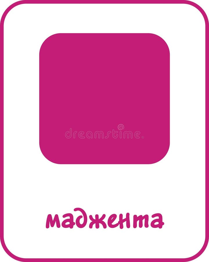 Magenta Color Flashcard for Kids in Russian stock illustration