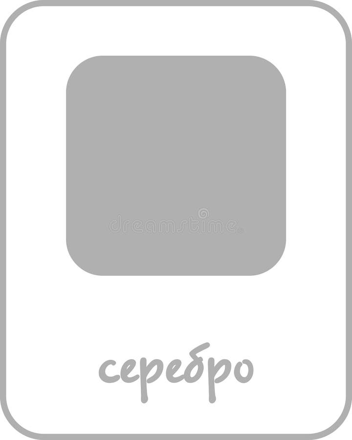 Silver Color Flashcard for Kids in Russian royalty free illustration