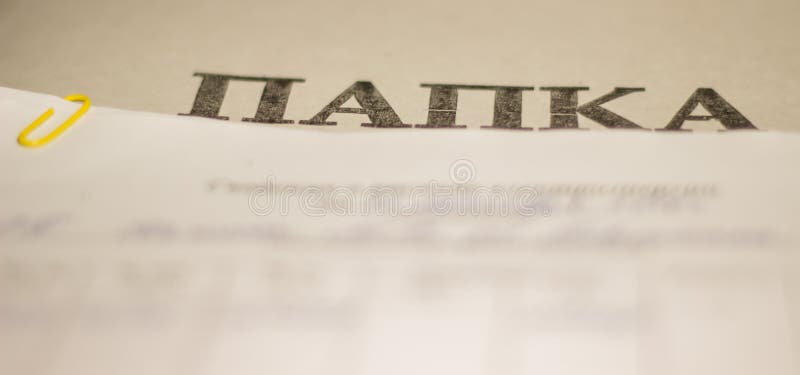 Contabilità immagini stock libere da diritti