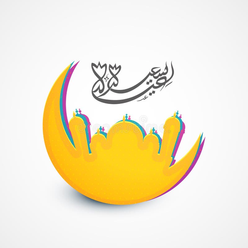 Creatieve Maan, Moskee en Arabische Tekst voor Eid stock illustratie Creatieve Maan, Moskee en Arabische Tekst voor Eid stock illustratie