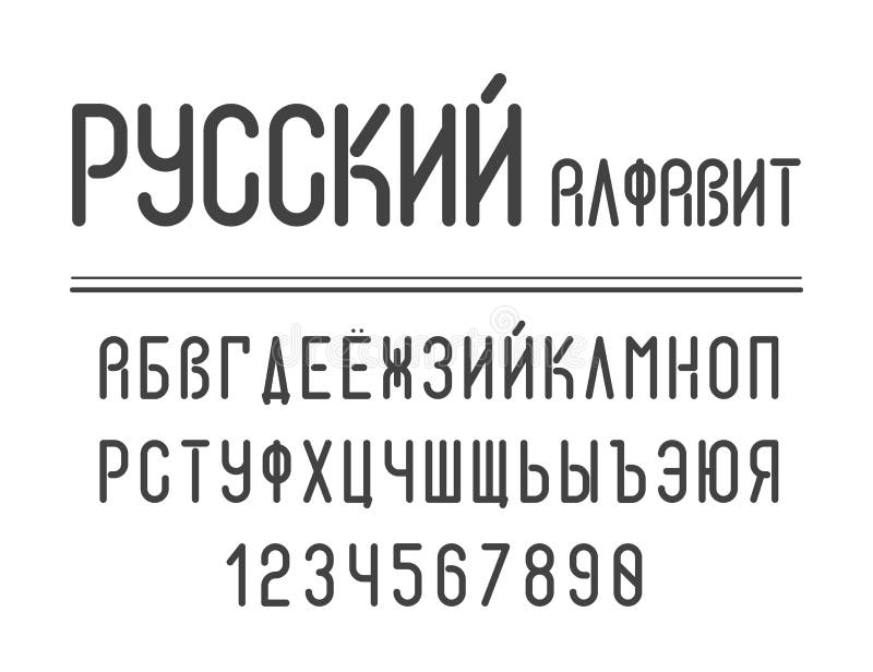 Cyrillic idérik stilsort för din design vektor illustrationer Cyrillic idérik stilsort för din design vektor illustrationer