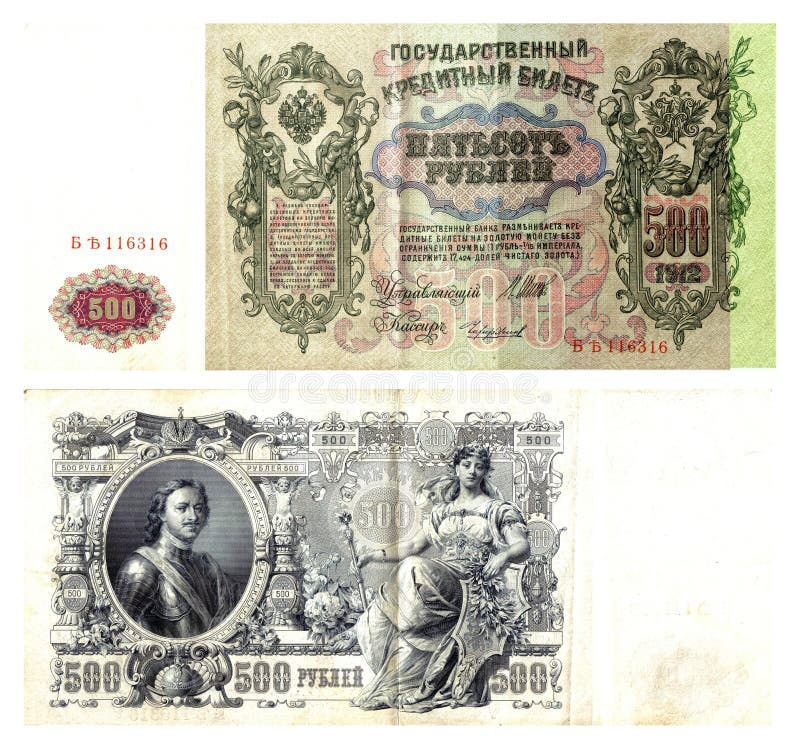 Czarist age 500 rubles