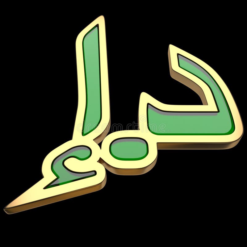 golden-uae-dirham-currency-icon-isolated-3d-gold-uae-dirham-symbol