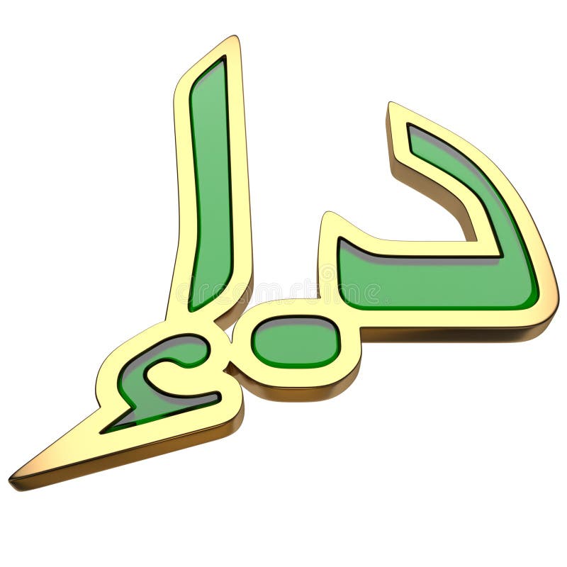 3D Rendering Of Dirham UAE Currency Symbol Gold Isolated On White aed-currency-dirham-trade-uae-icon