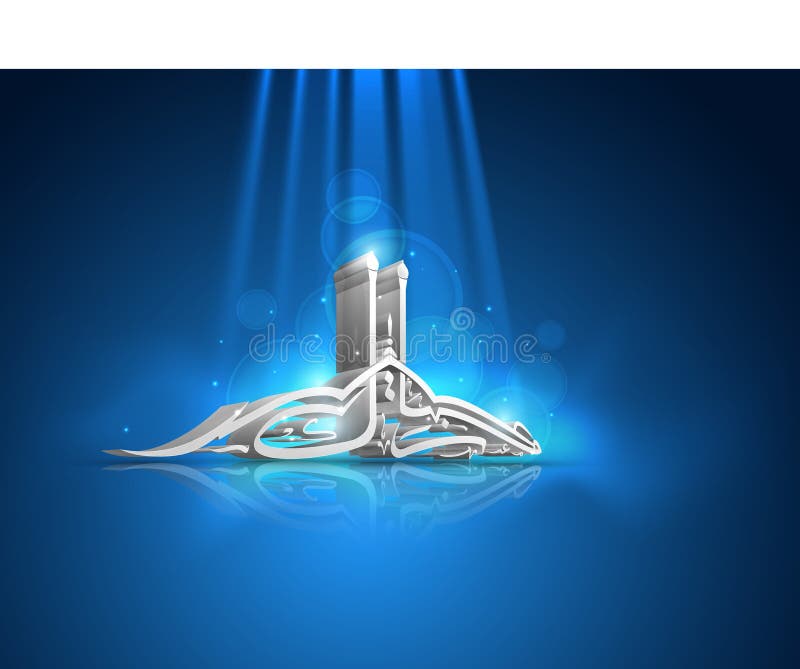 3D texto caligráfico islámico árabe Eid Mubarak libre illustration 3D texto caligráfico islámico árabe Eid Mubarak libre illustration