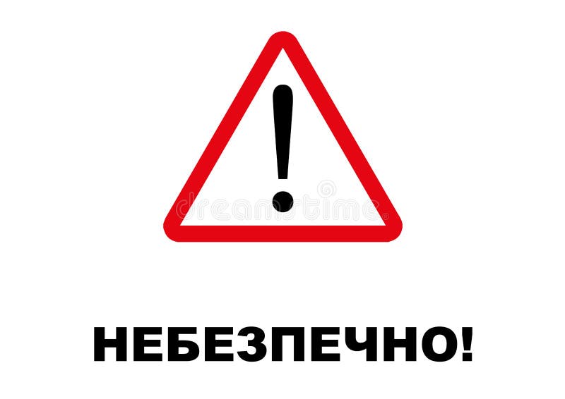 Danger Signpost written in Ukrainian language stock illustration Danger Signpost written in Ukrainian language stock illustration