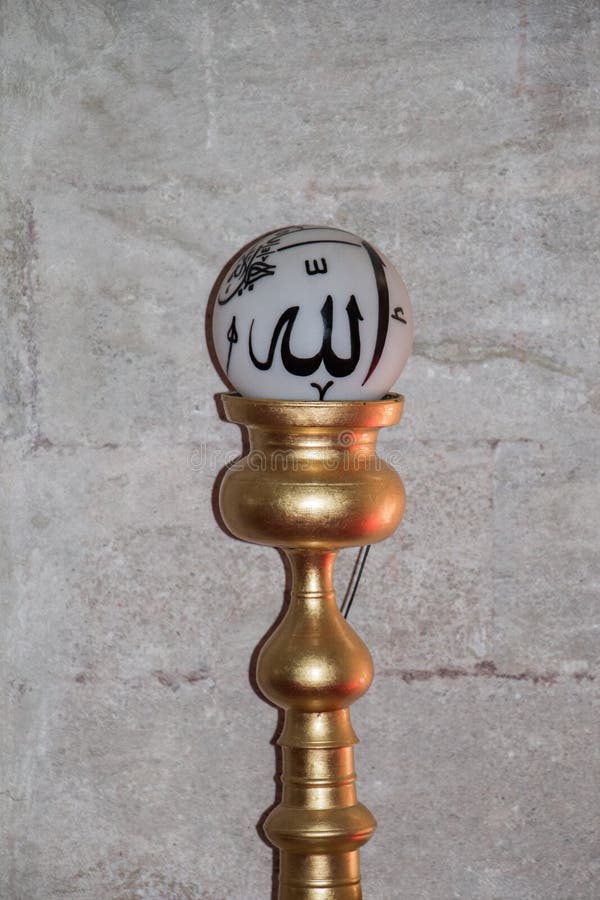 Das Wort ALLAH Geschrieben Auf Arabisch In Der Kalligraphie Stockbild