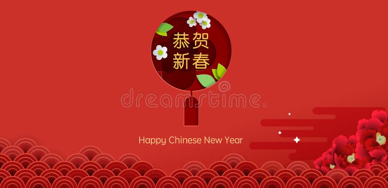 De Chinese Achtergrond van het Nieuwjaar stock illustratie De Chinese Achtergrond van het Nieuwjaar stock illustratie