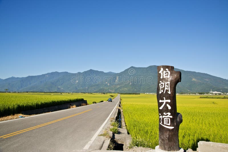 De oostelijke beroemde aantrekkelijkheden van Taiwan stock foto De oostelijke beroemde aantrekkelijkheden van Taiwan stock foto