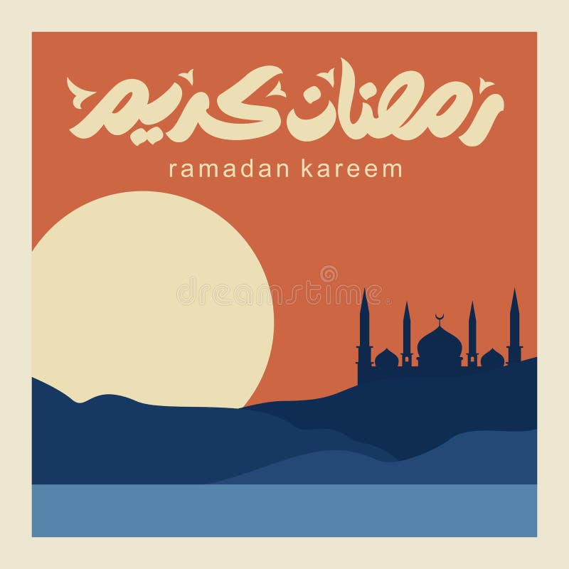 De unieke kalligrafie van Ramadan Kareem vector illustratie De unieke kalligrafie van Ramadan Kareem vector illustratie