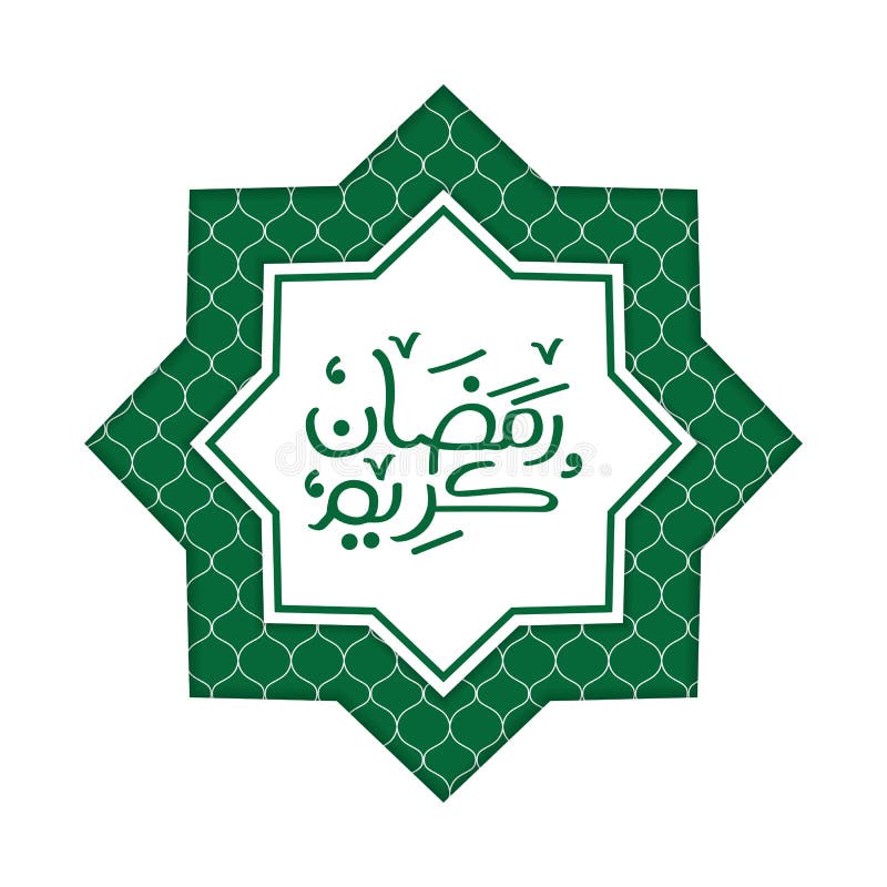 De witte en groene schone ramadan achtergrond van de kareemgroet Heilige maand van moslimjaar stock illustratie De witte en groene schone ramadan achtergrond van de kareemgroet Heilige maand van moslimjaar stock illustratie