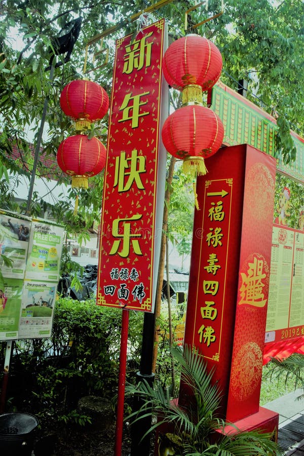 Decorazione cinese del nuovo anno a Bugis a Singapore fotografie stock libere da diritti Decorazione cinese del nuovo anno a Bugis a Singapore fotografie stock libere da diritti
