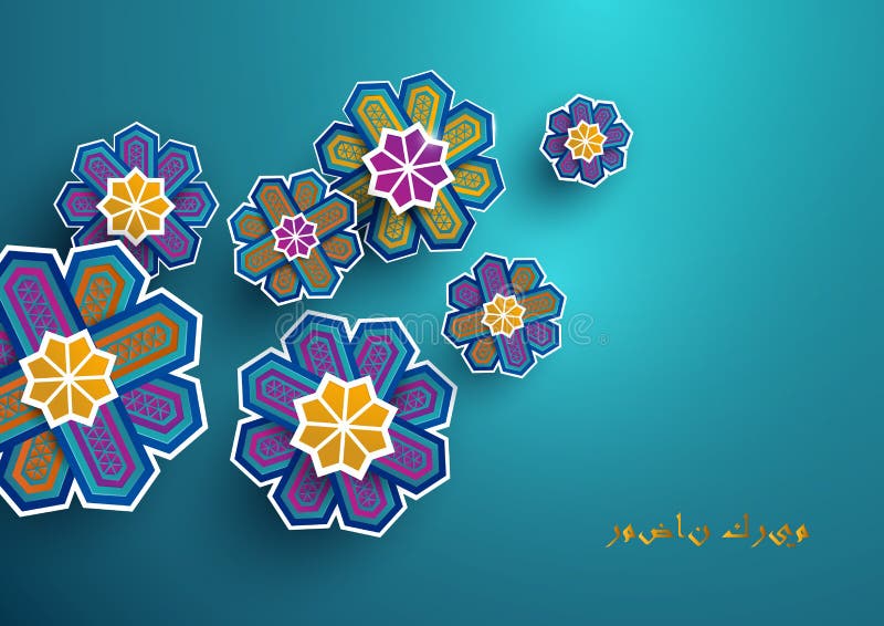 Decorazione geometrica islamica Ramadan Kareem dei fiori del mestiere di carta illustrazione vettoriale Decorazione geometrica islamica Ramadan Kareem dei fiori del mestiere di carta illustrazione vettoriale