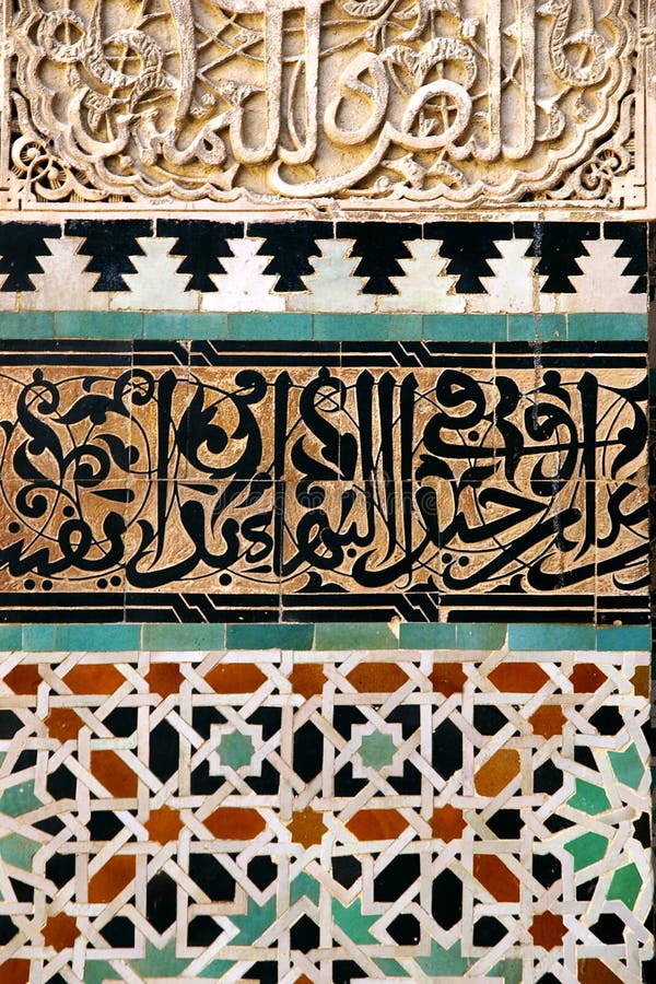 Decorazione islamica fotografia stock libera da diritti Decorazione islamica fotografia stock libera da diritti