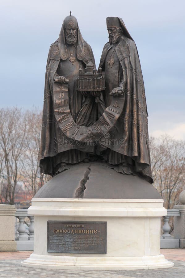 ` Della Riunione del ` del monumento, Mosca, Russia, complesso della cattedrale di Cristo il salvatore fotografia stock libera da diritti ` Della Riunione del ` del monumento, Mosca, Russia, complesso della cattedrale di Cristo il salvatore fotografia stock libera da diritti