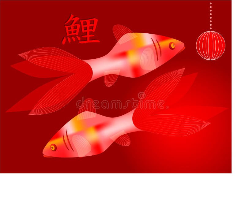 Deux carpes de koi avec le koi de signification d'hiéroglyphe illustration libre de droits Deux carpes de koi avec le koi de signification d'hiéroglyphe illustration libre de droits