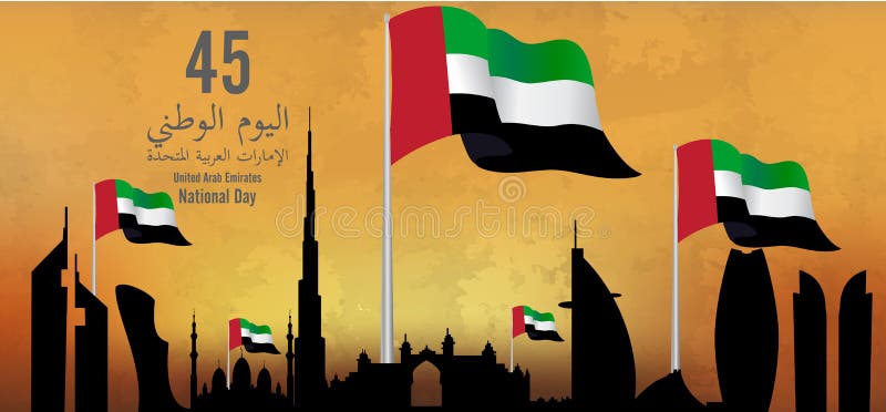 Dia nacional de Emiratos Árabes Unidos (UAE) ilustração stock Dia nacional de Emiratos Árabes Unidos (UAE) ilustração stock