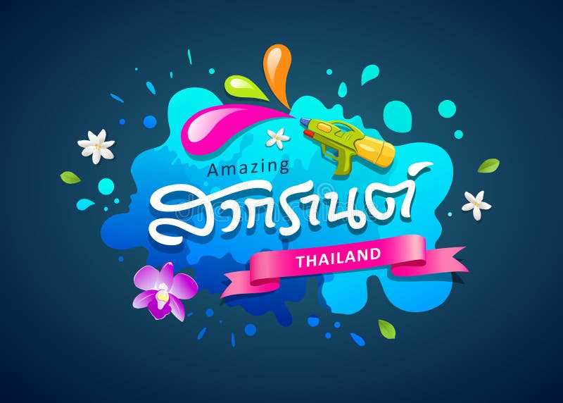 Diseño colorido del chapoteo del agua del festival del mensaje de Tailandia Songkran del viaje ilustración del vector